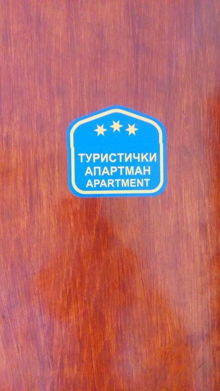 Djurdja Apartment Arandjelovac Esterno foto